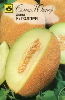 Дыня "Семко" Голпри F1 5шт