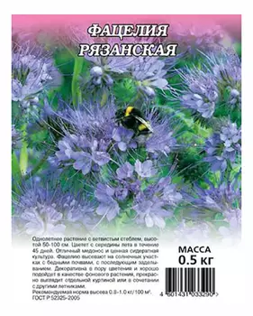 Фацелия "Гавриш" Рязанская 0,5кг