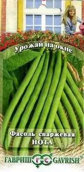 Фасоль спаржевая "Гавриш" Нота 5г