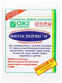 Фитоспорин-М "БашИнком" универсальный, паста 200г