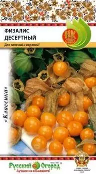 Физалис "Русский огород" Десертный 0,15г