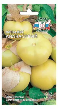 Физалис "Седек" Ананасовый 0,1г