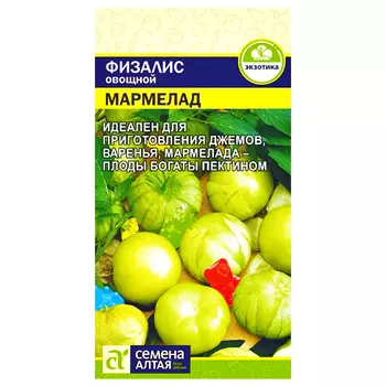 Физалис "Семена Алтая" Мармелад 0,2г