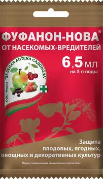 Фуфанон-нова "Зеленая аптека садовода" для борьбы с вредителями 6,5мл