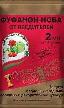 Фуфанон-нова "Зеленая аптека садовода" для борьбы с вредителями 2мл