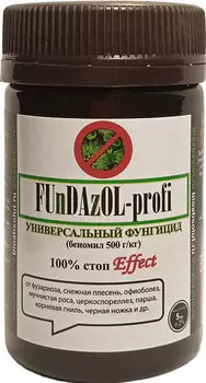 Фундазол "Биотехнологии" универсальный от болезней 5г