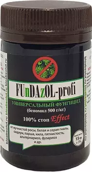 Фундазол "Биотехнологии" универсальный от болезней Fundazol-profi 15г