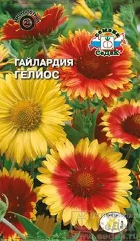 Гайлардия "Седек" Гелиос 0,2г