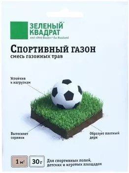 Газон "Зеленый квадрат" Спортивный 30г