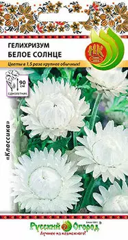 Гелихризум "Русский огород" Белое солнце 0,1г