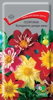 Георгина "Поиск" Коларетте дэнди микс 0,2г
