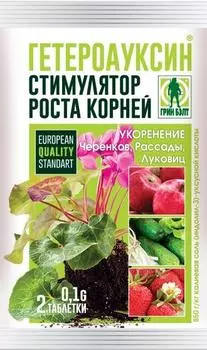 Гетероауксин "Грин Бэлт" 2 таб