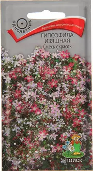 Гипсофила изящная "Поиск" Смесь окрасок 0,2г