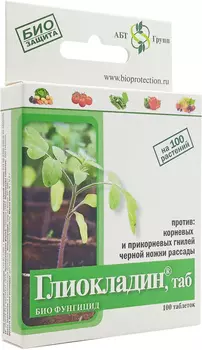 Глиокладин "АБТ" биофунгицид 100 таб