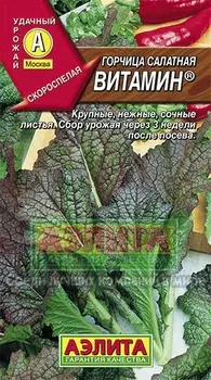 Горчица "Аэлита" Витамин 0,5г
