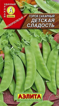 Горох "Аэлита" Детская сладость 10г