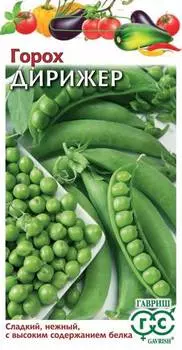 Горох "Гавриш" Дирижёр 10г
