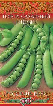 Горох "Гавриш" Сахарный щербет 10г