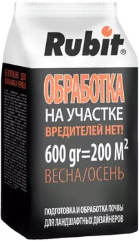 Гранулы "Rubit" Вредителей нет 600г