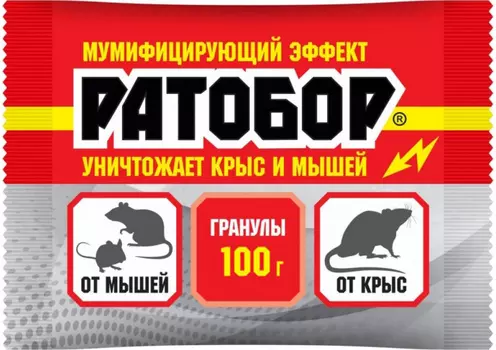 Гранулы "Ваше хозяйство" Ратобор от мышей и крыс 100г