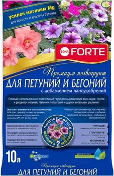 Грунт "Bona Forte" для петуний, бегоний, пеларгоний и других ампельных 10л
