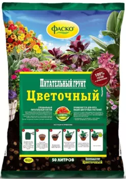 Грунт для цветов "Фаско" Цветочный 2,5л