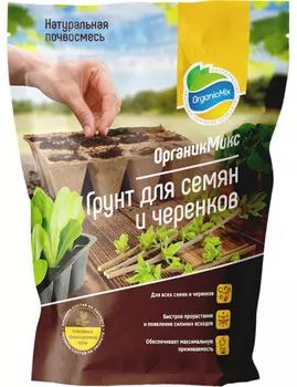 Грунт "Органик Микс" для семян и черенков 4л