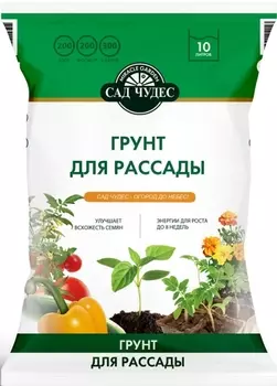 Грунт "Сад Чудес" для рассады 10л