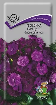 Гвоздика турецкая "Поиск" Фиолетовая гора 0,25г