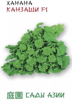 Ханана "Сады Азии" Канзаши F1 0,5г