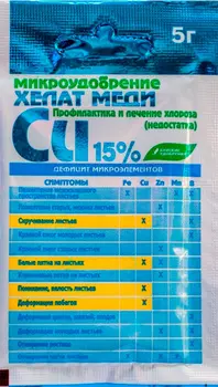 Хелат Меди "Буйские удобрения" 5г
