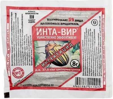 Инта-вир "Фаско" защита от вредителей 8г