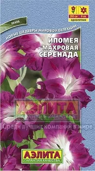 Ипомея махровая "Аэлита" Серенада 0,2г