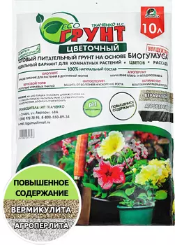 ЭкоГрунт "ИП Ткаченко" Цветочный 10л