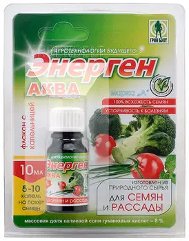 Энерген аква "Грин Бэлт" для семян и рассады 10мл