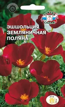 Эшшольция "Седек" Земляничная поляна 0,2г