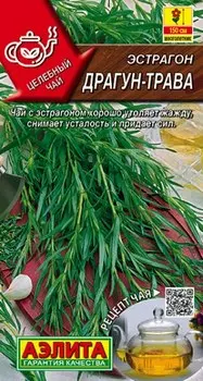 Эстрагон "Аэлита" Драгун-трава 0,05г