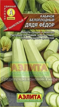 Кабачок "Аэлита" Дядя Федор 1г