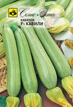 Кабачок цуккини "Семко" Кавили F1 6шт