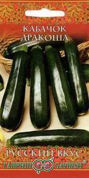 Кабачок "Гавриш" Дракоша 2г