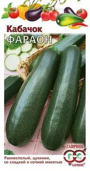 Кабачок "Гавриш" Фараон 2г