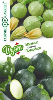 Кабачок "Гавриш" Морячок + Поварёнок 4г