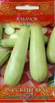 Кабачок "Гавриш" Садко 2г