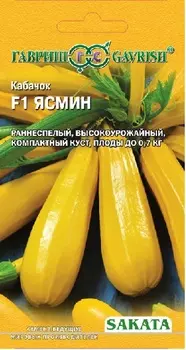 Кабачок "Гавриш" Ясмин F1 5шт