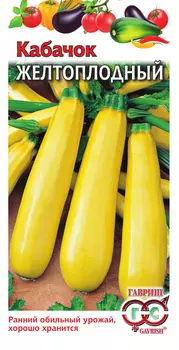 Кабачок "Гавриш" Желтоплодный 2г