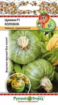 Кабачок "Русский огород" Колобок F1 10шт