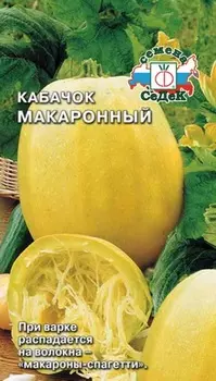 Кабачок "Седек" Макаронный 1г