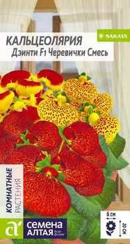 Кальцеолярия "Семена Алтая" Дэинти Черевички смесь 5шт