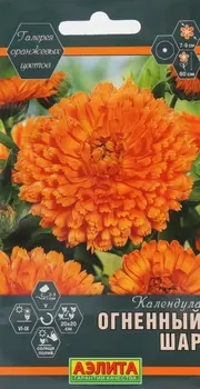 Календула "Аэлита" Огненный шар 0,3г