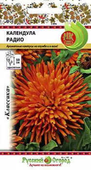 Календула "Русский огород" Радио 1г